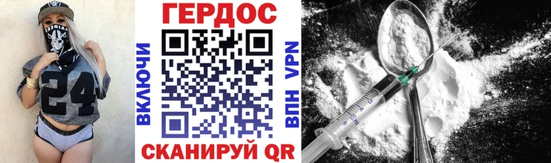 ГЕРОИН VHQ  Купить закладки  Протвино 