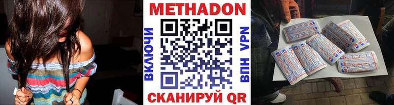МЕТАДОН methadone Протвино