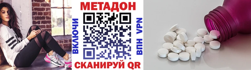 Метадон белоснежный  Купить где  Протвино 