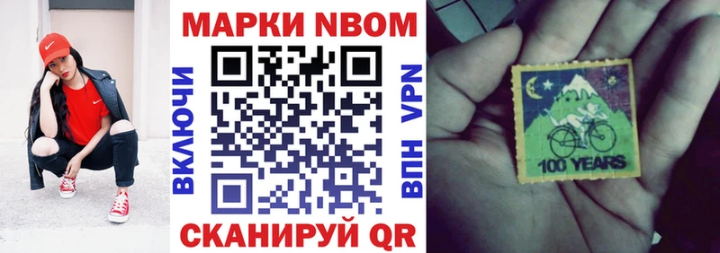 Купить закладки  Протвино  Марки NBOMe 1,5мг 